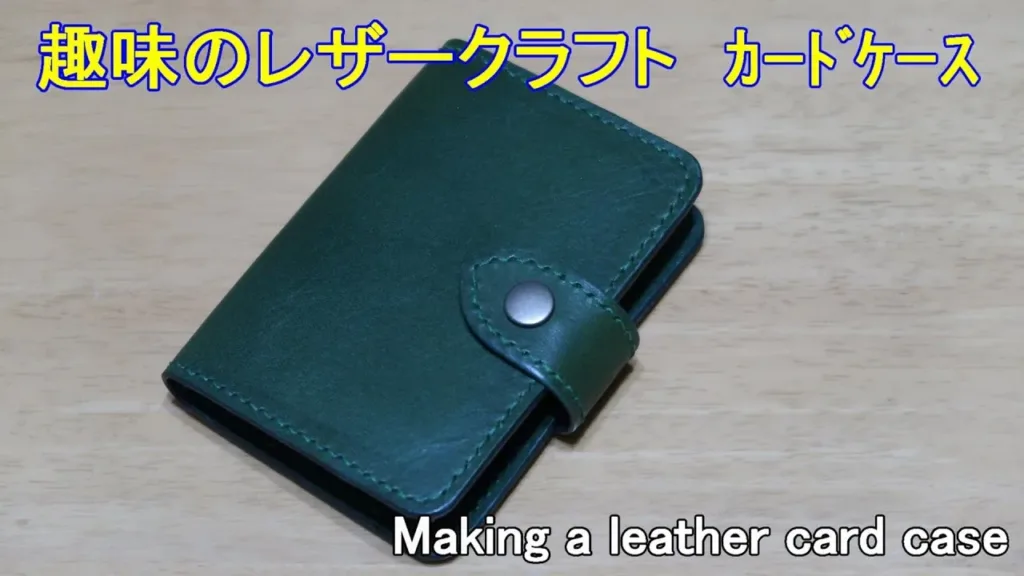 Картхолдер — выкройка от 7 Leatherdam