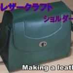 Женская сумка на плечо — выкройка от 7 Leatherdam | Бесплатные выкройки и лекала
