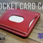 Картхолдер на три кармана — выкройка Kawatuku card-case-kawatuku-g0
