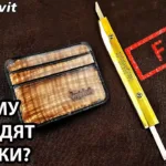Картхолдер из краста на 1 листе A4: без склейки | Бесплатные выкройки и лекала Картхолдер из краста на 1 листе A4: без склейки | Бесплатные выкройки и лекала