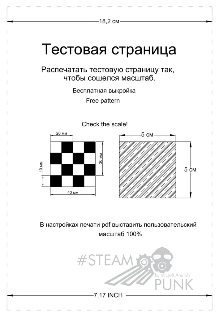 Сумка-мессенджер: выкройка на 15 листах A4
