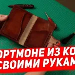 portmone-5-hermes-tools-g0