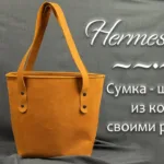 shoper-2-hermes-tools-g0