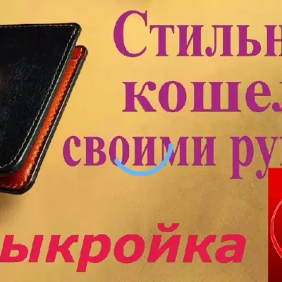 Вертикальный бифолд — выкройка TSS Leather | Бесплатные выкройки и лекала Вертикальный бифолд — выкройка TSS Leather