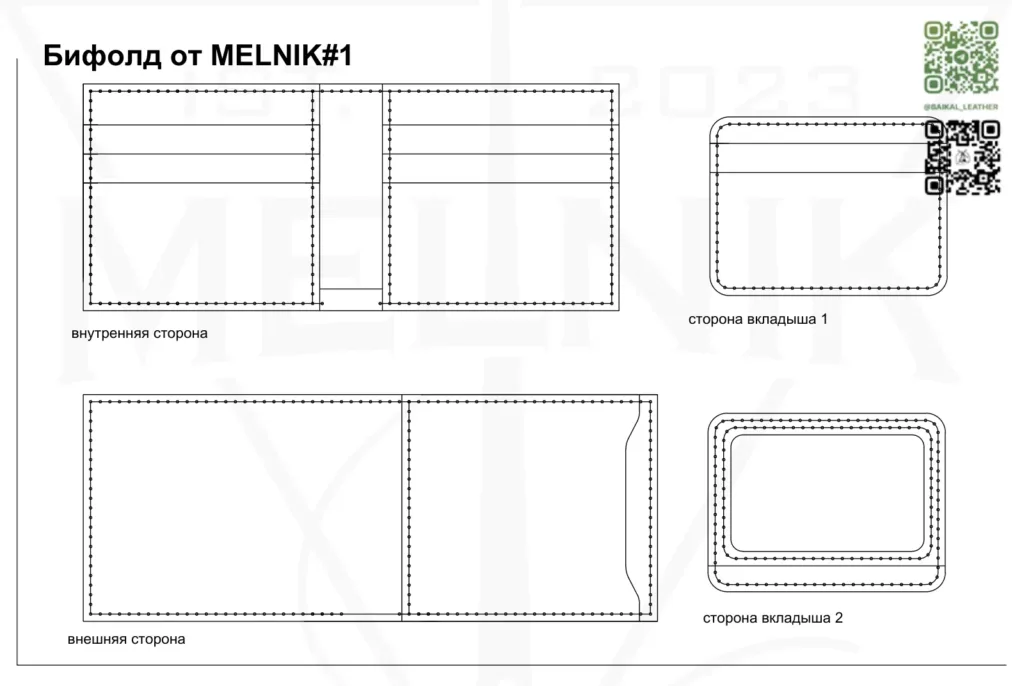 Бифолд с выдвижной карточной секцией MELNIK | Бесплатные выкройки и лекала Бифолд с выдвижной карточной секцией MELNIK