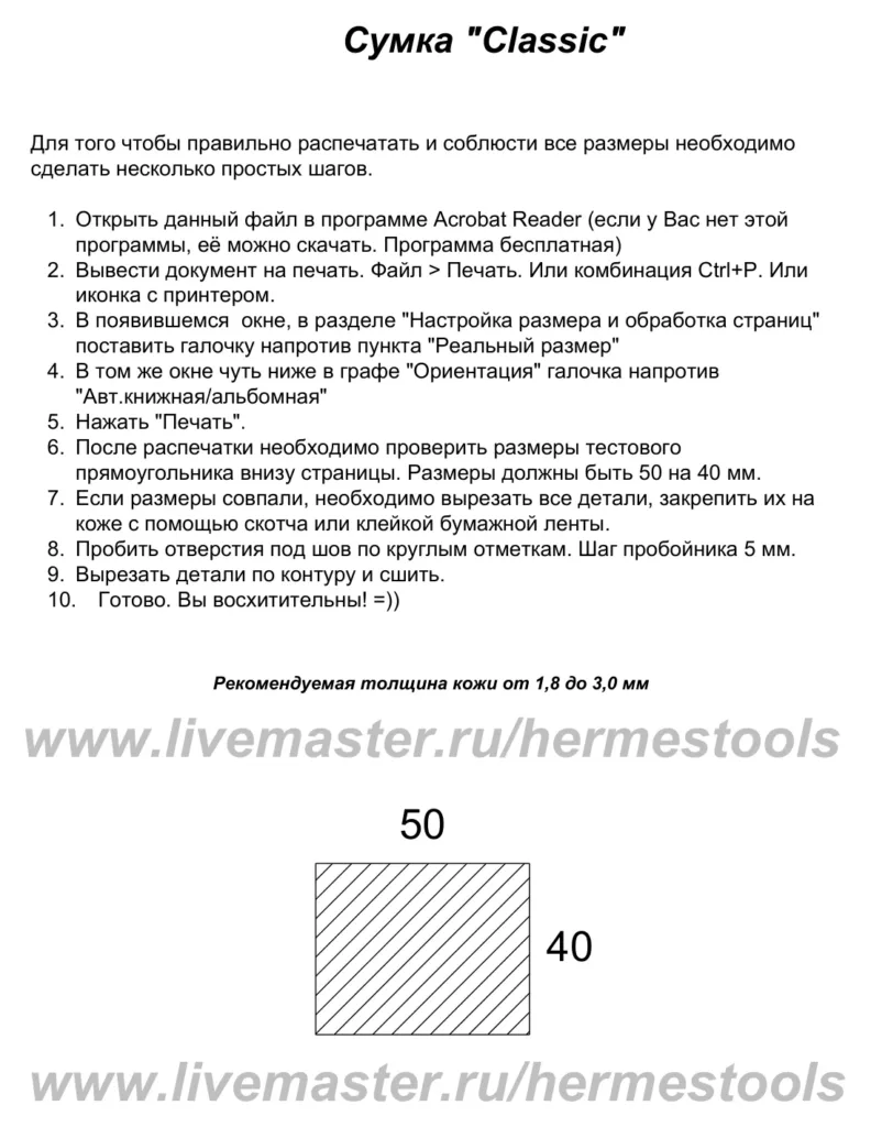 Сумка Classic — 7 листов A4, шаг пробойника 5 мм